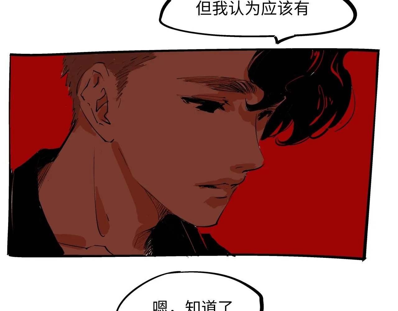 第79话 以爱之名 第51页