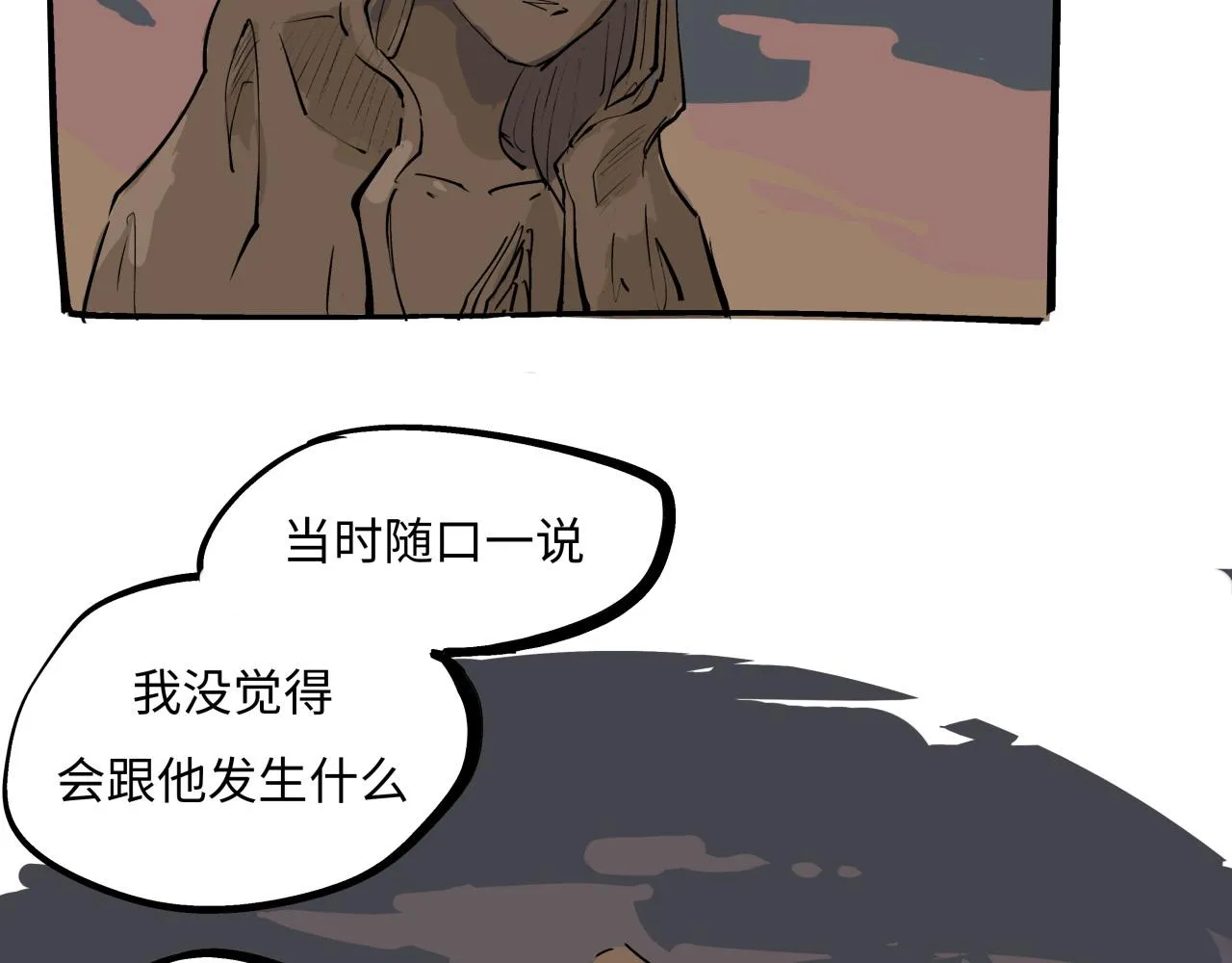 第79话 以爱之名 第54页
