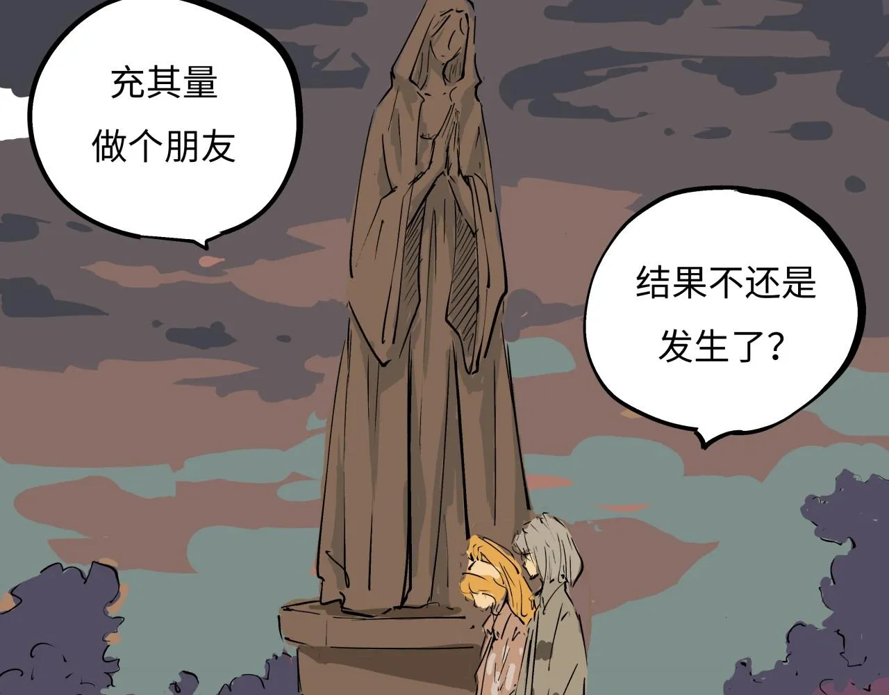 第79话 以爱之名 第55页