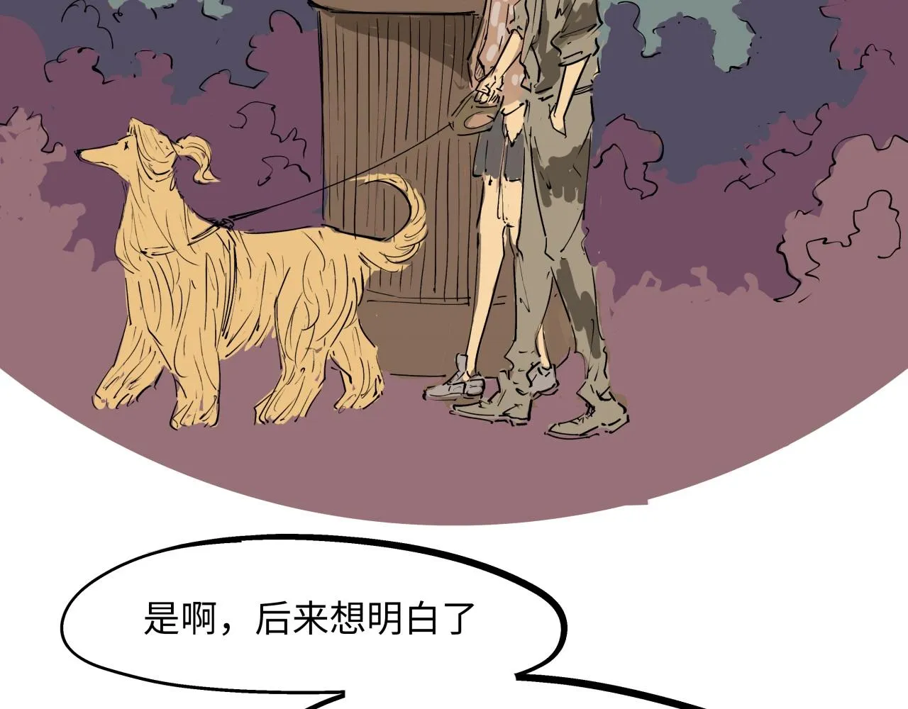第79话 以爱之名 第56页