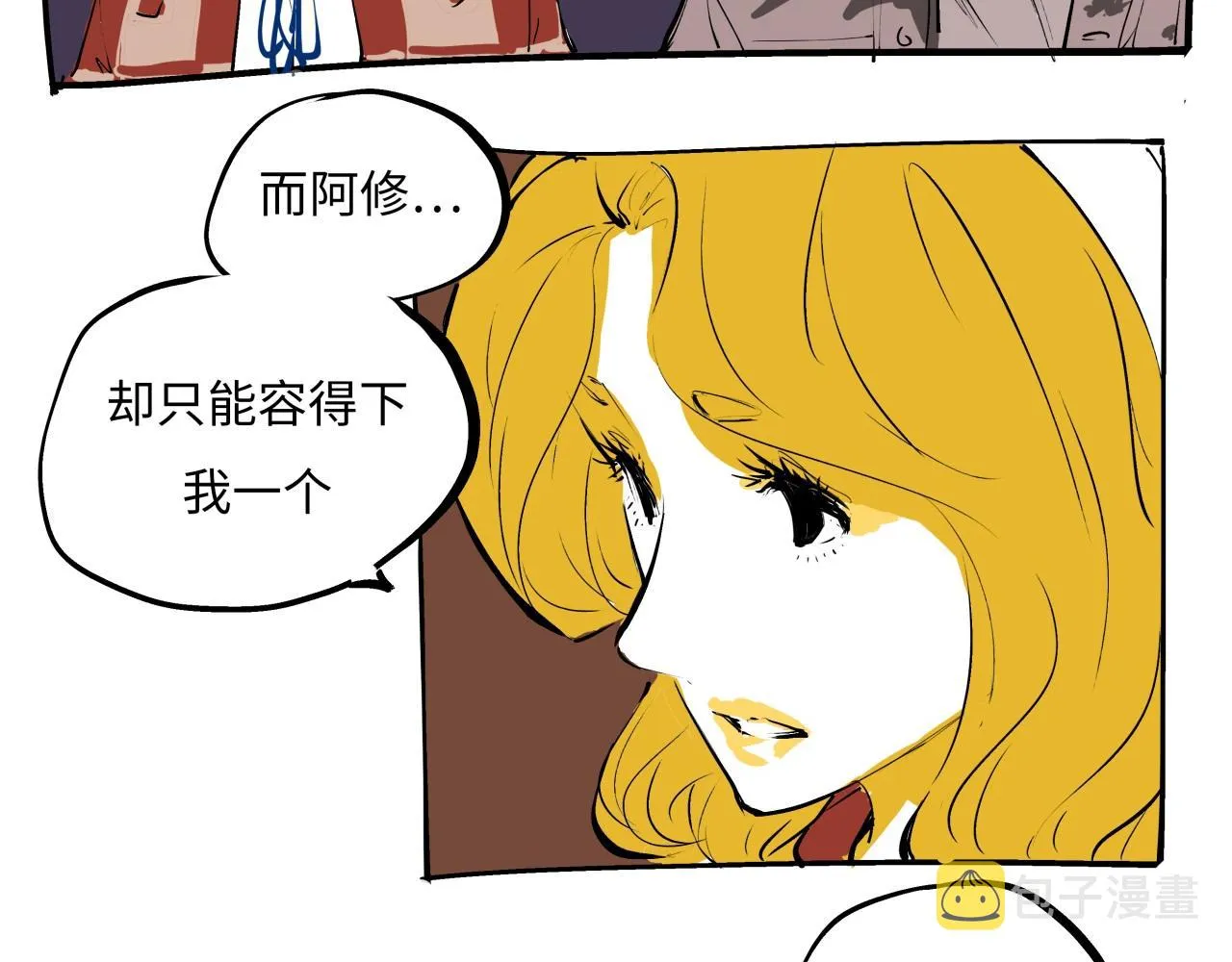 第79话 以爱之名 第58页