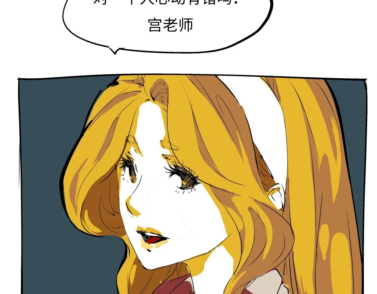 第79话 以爱之名 第60页