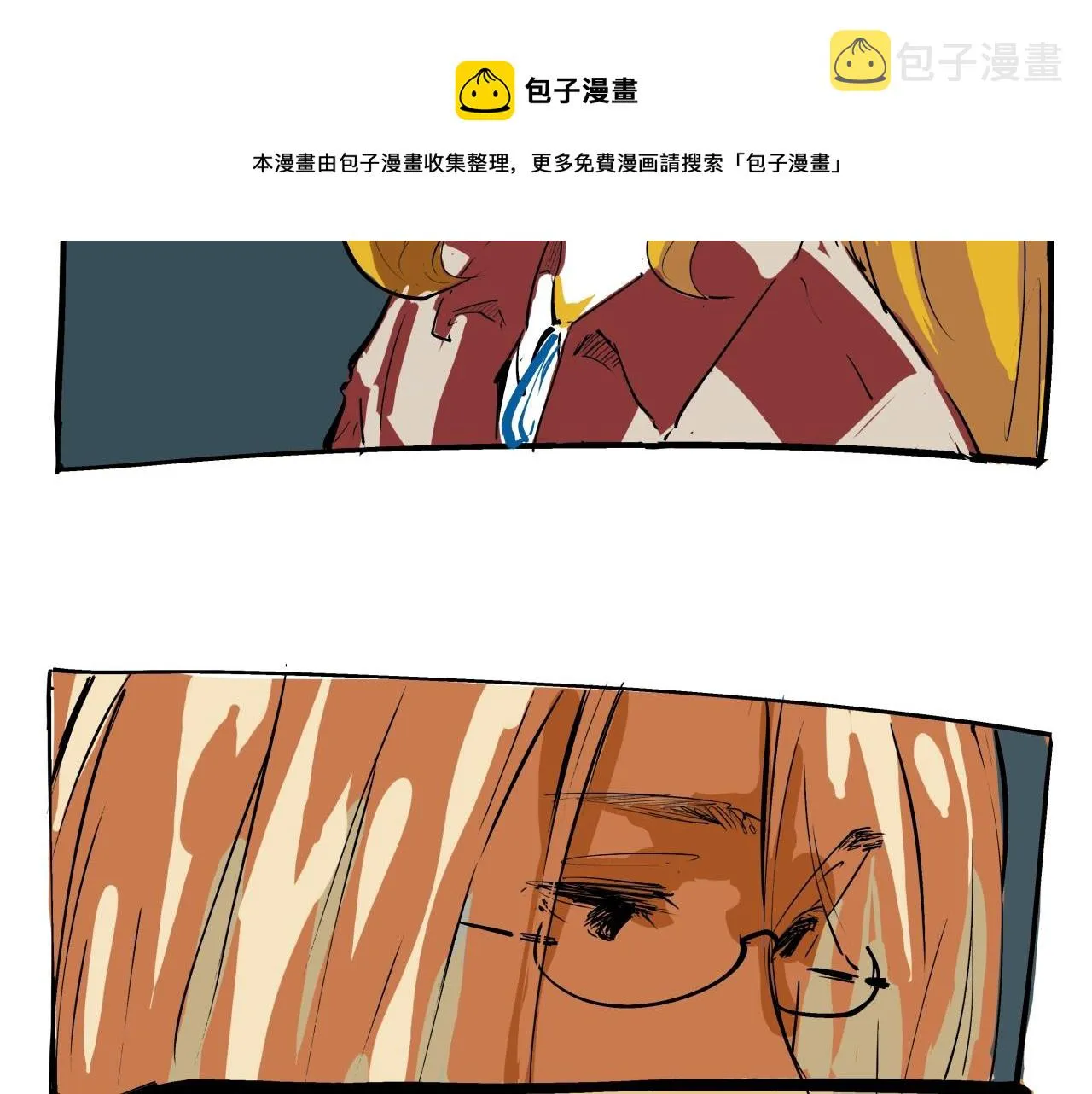 第79话 以爱之名 第61页