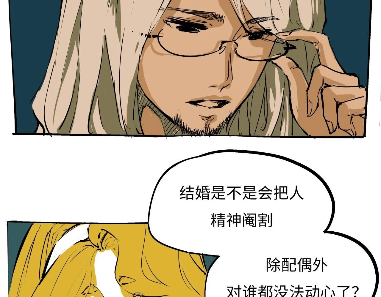 第79话 以爱之名 第66页