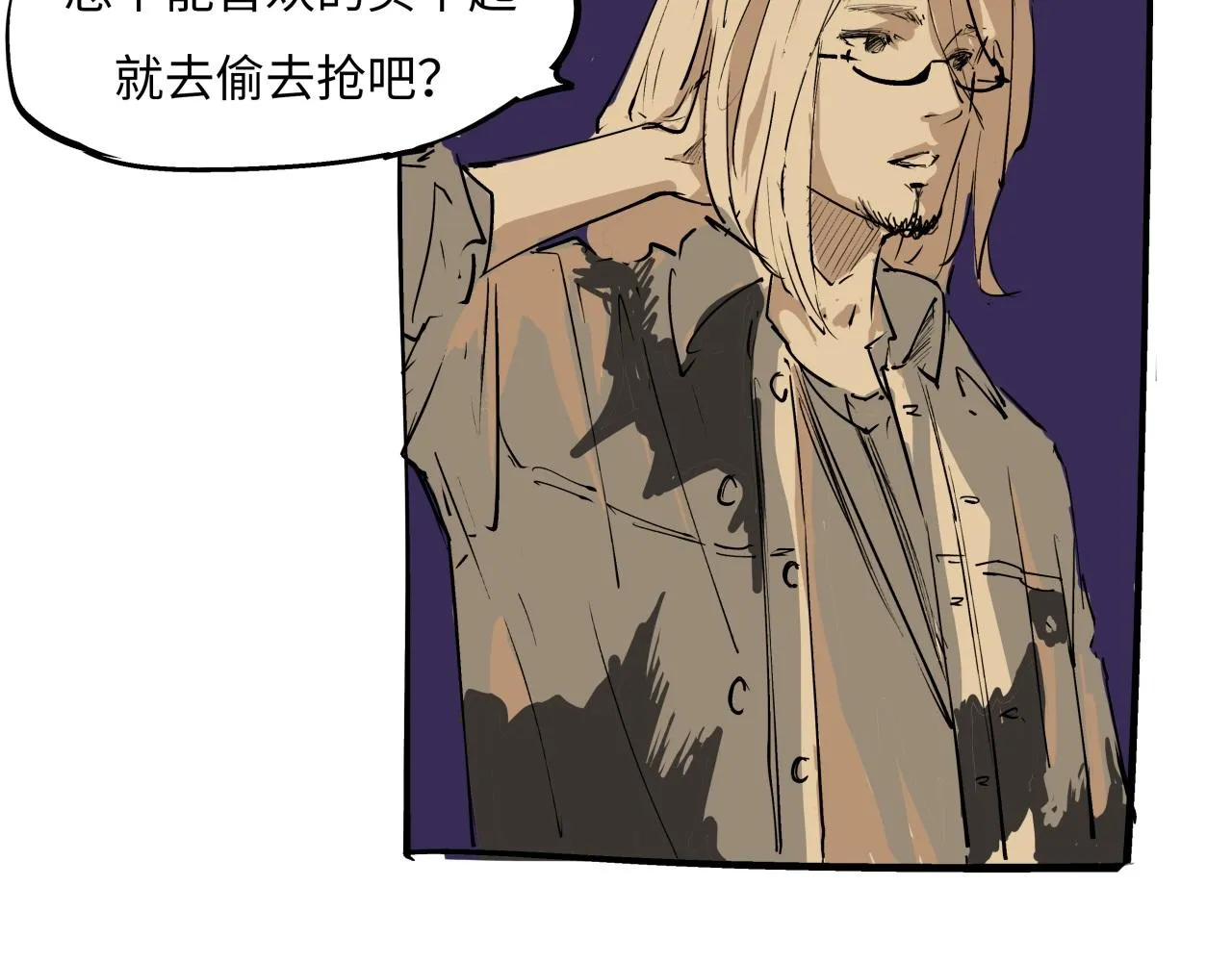 第79话 以爱之名 第68页