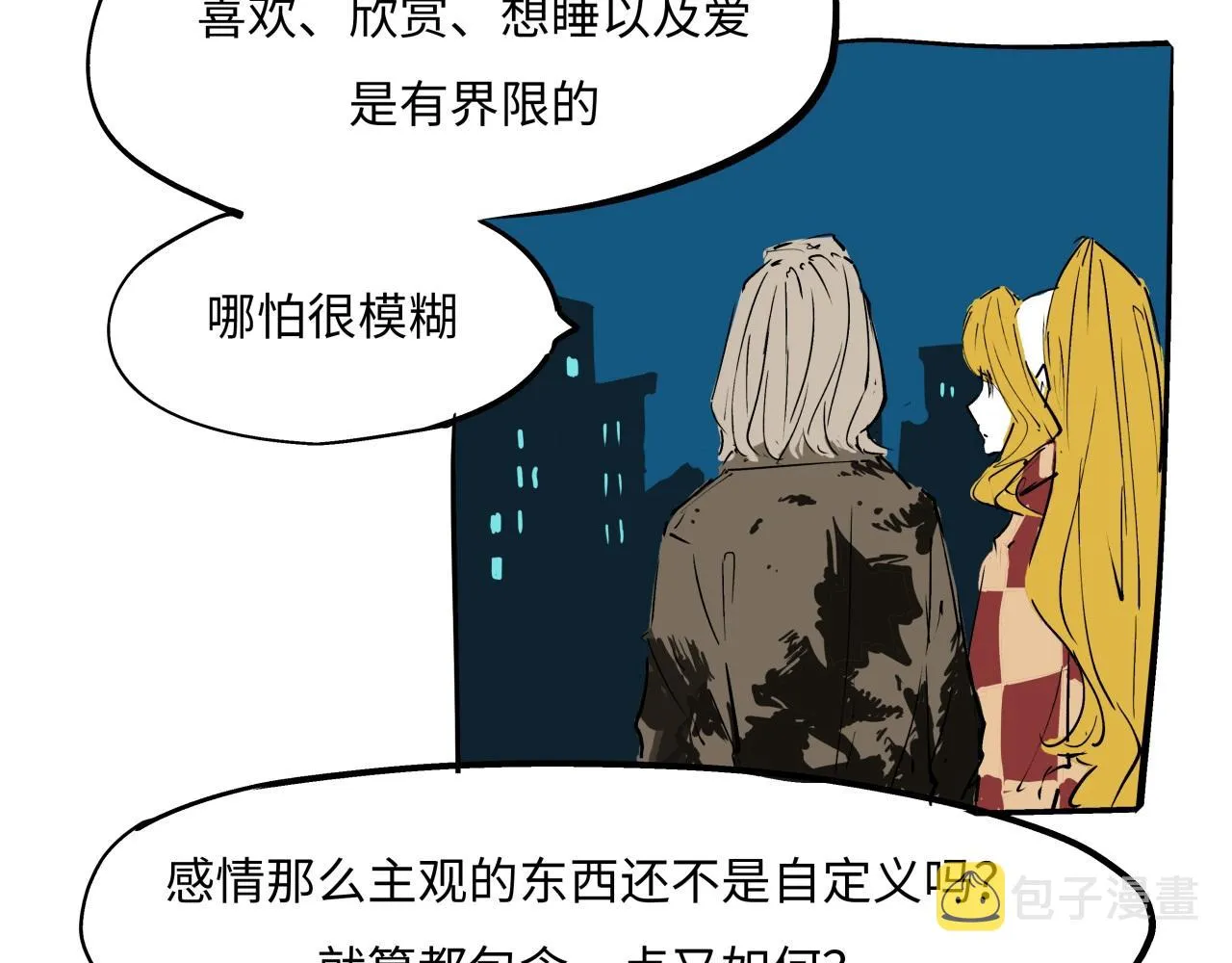 第79话 以爱之名 第71页