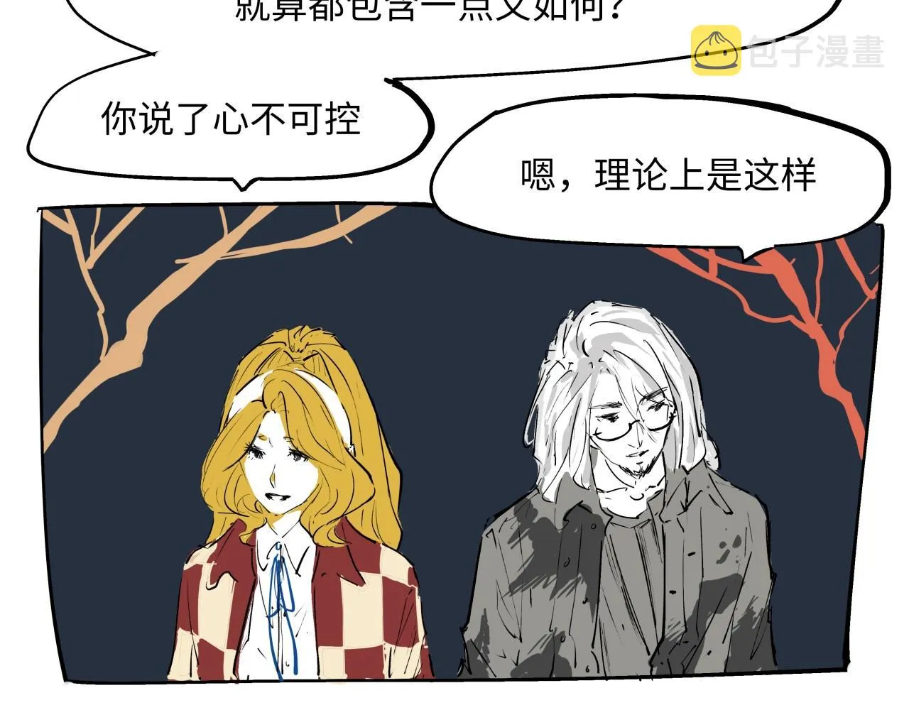 第79话 以爱之名 第72页