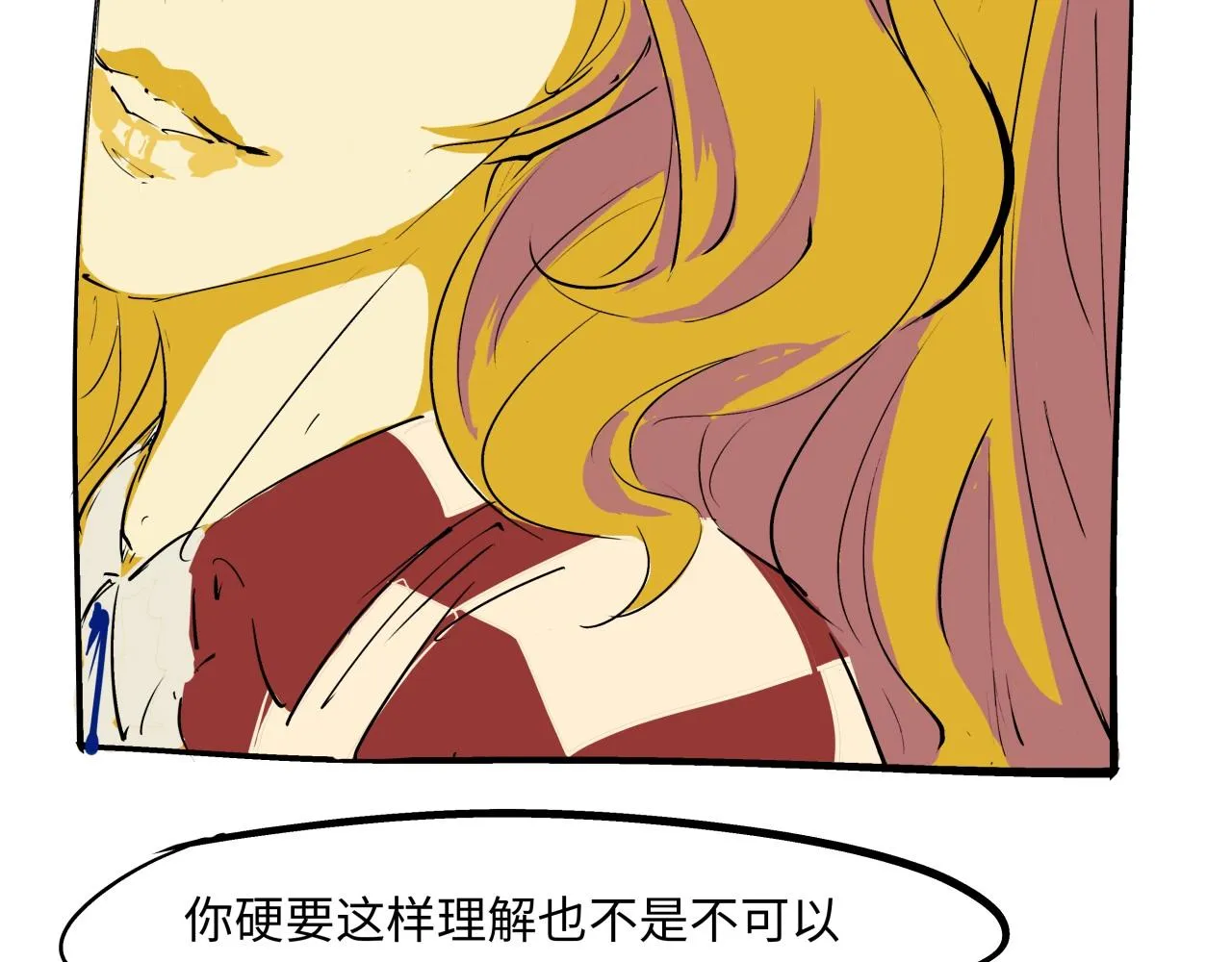 第79话 以爱之名 第80页