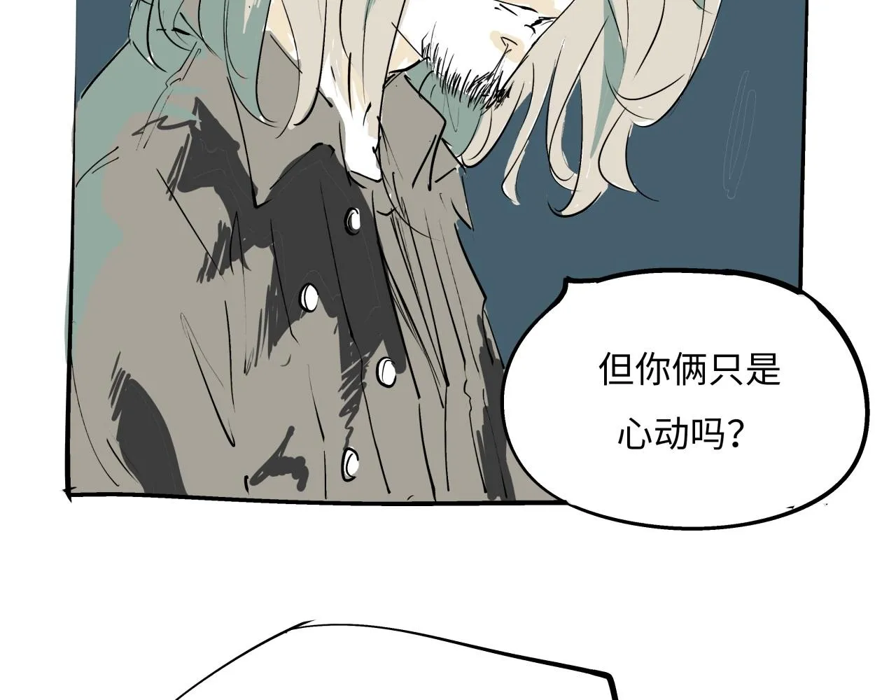 第79话 以爱之名 第82页