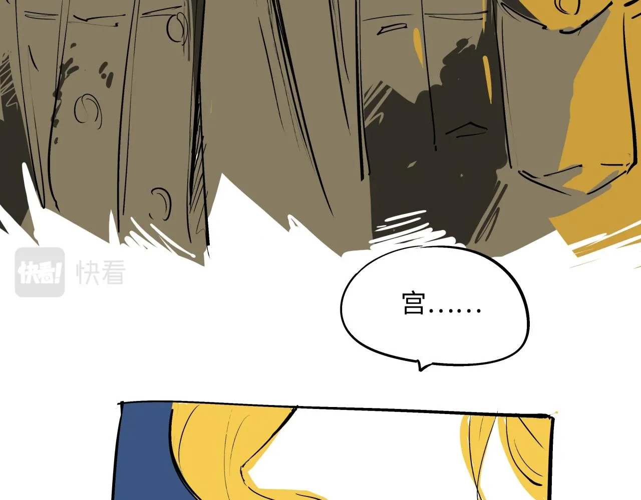 第79话 以爱之名 第86页