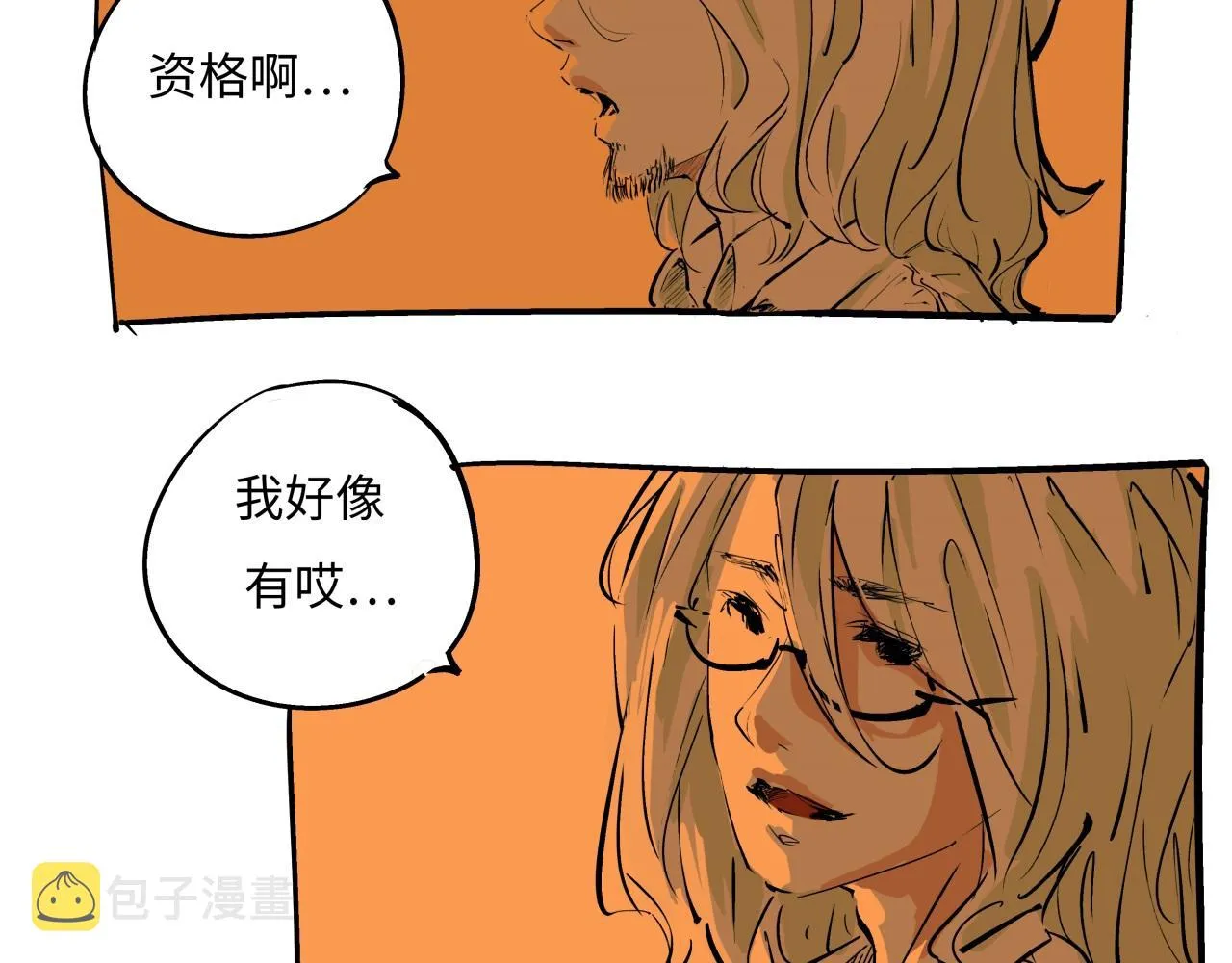 第79话 以爱之名 第98页