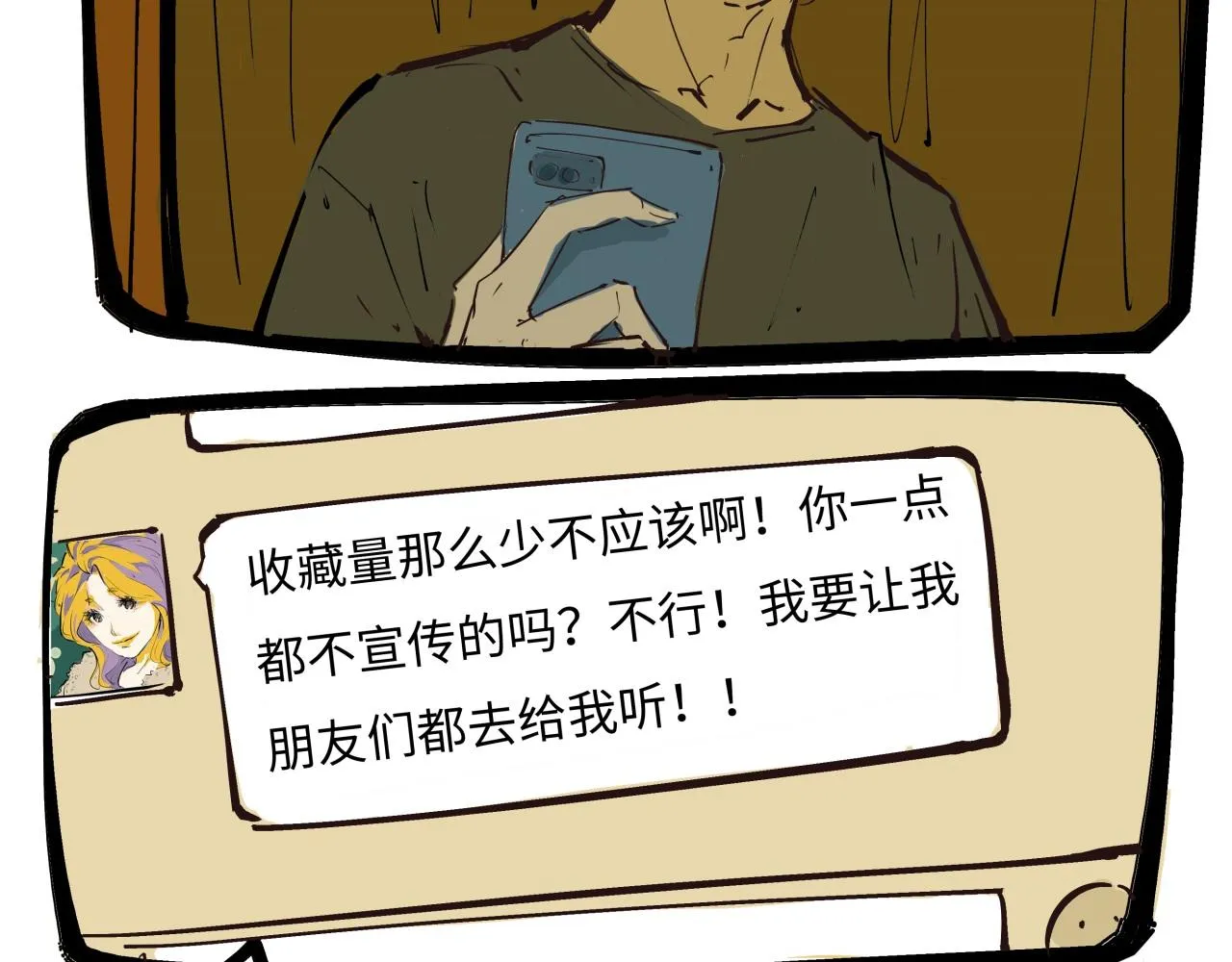 第79话 以爱之名 第103页