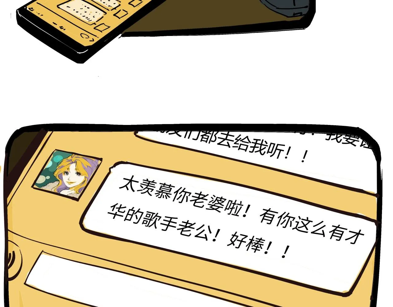 第79话 以爱之名 第107页