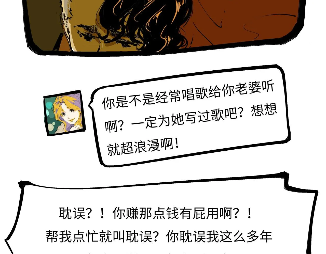 第79话 以爱之名 第110页