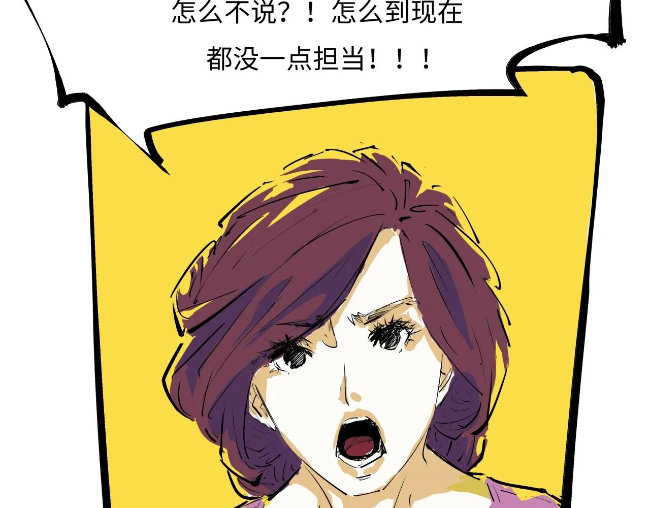 第79话 以爱之名 第111页