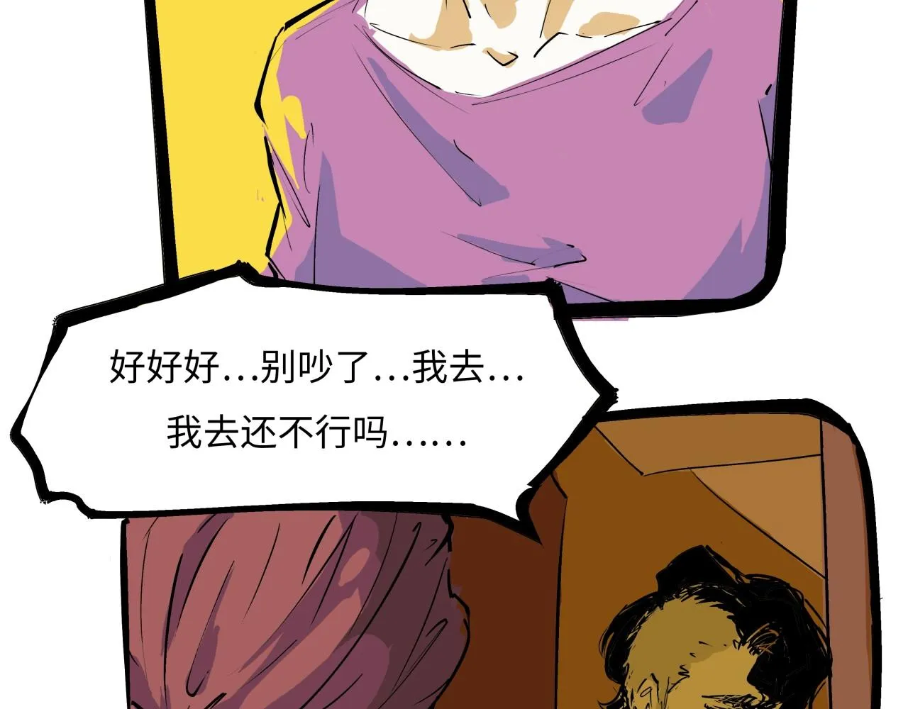 第79话 以爱之名 第112页