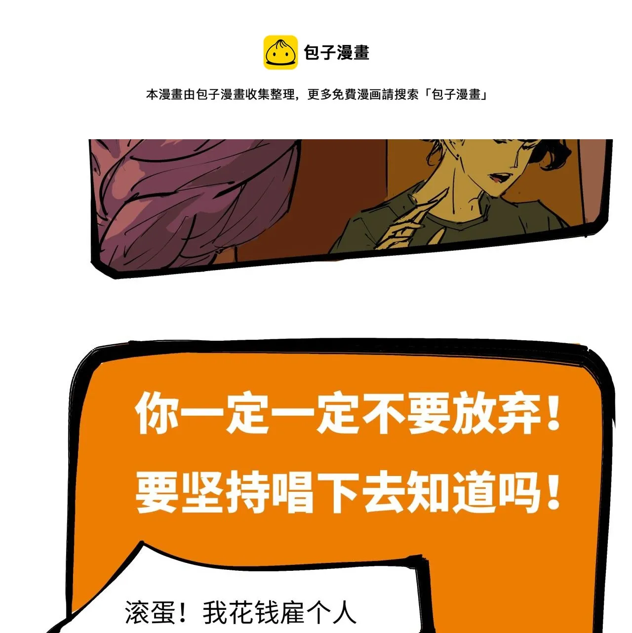 第79话 以爱之名 第113页