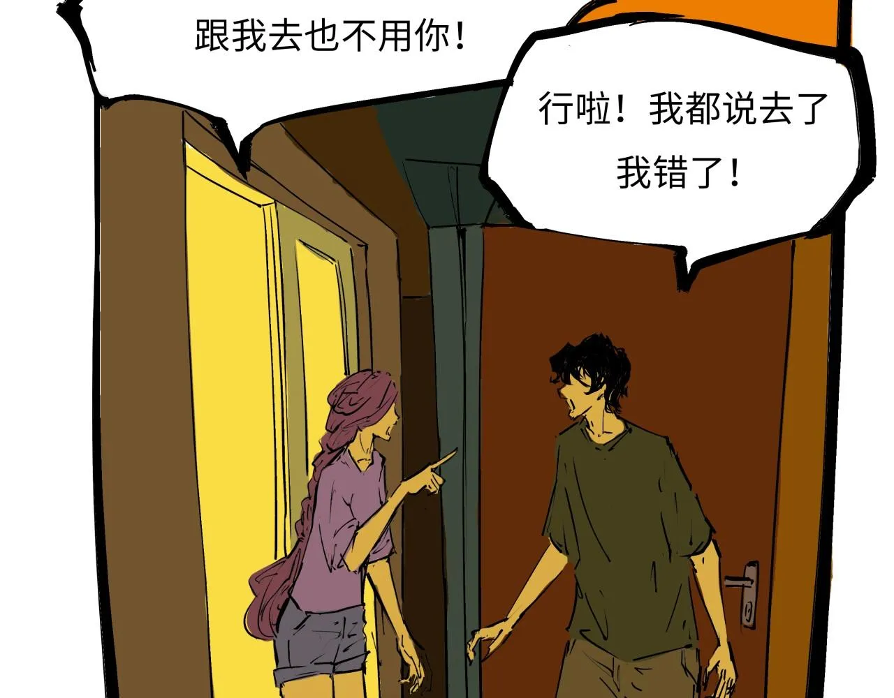 第79话 以爱之名 第114页