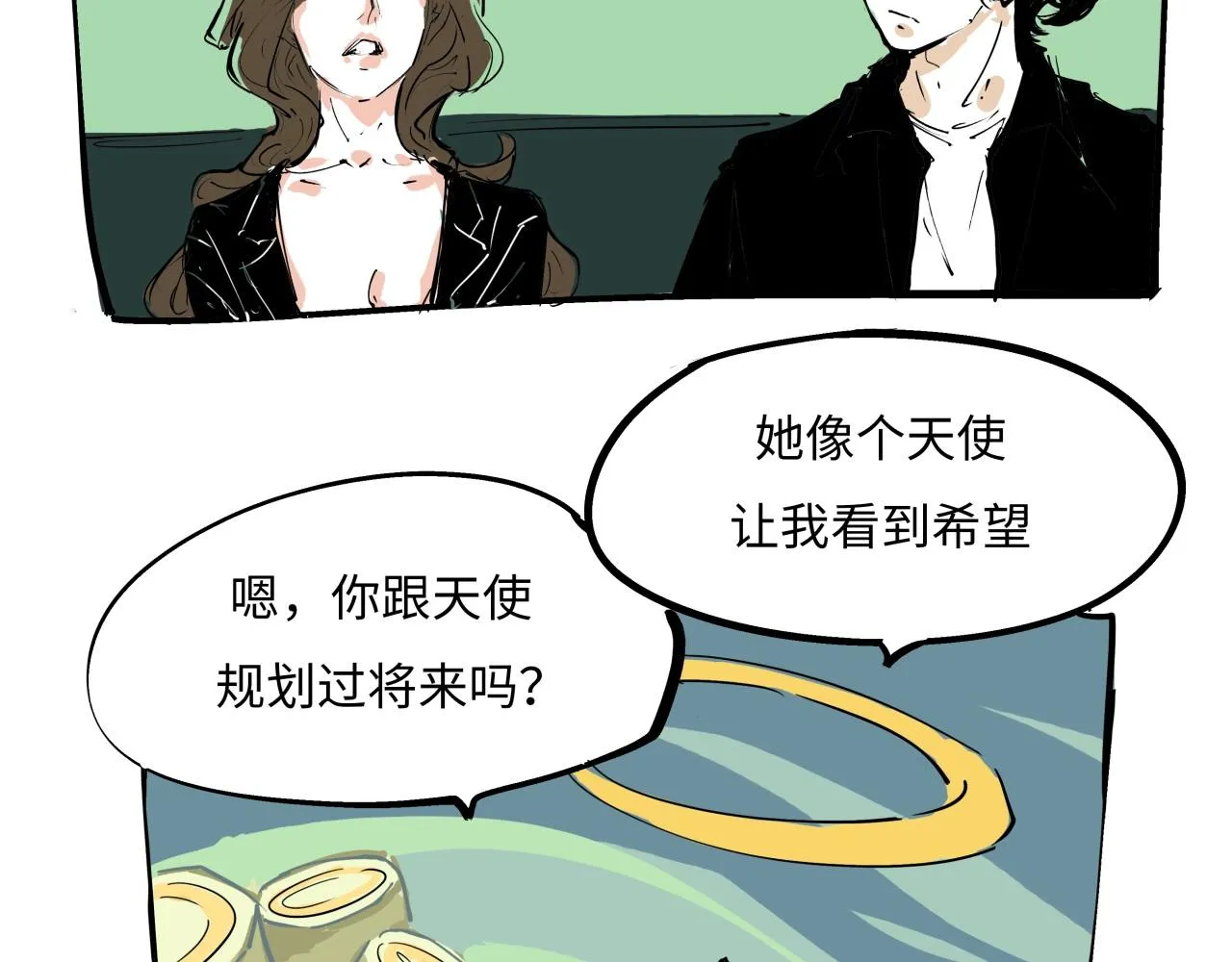 第79话 以爱之名 第118页