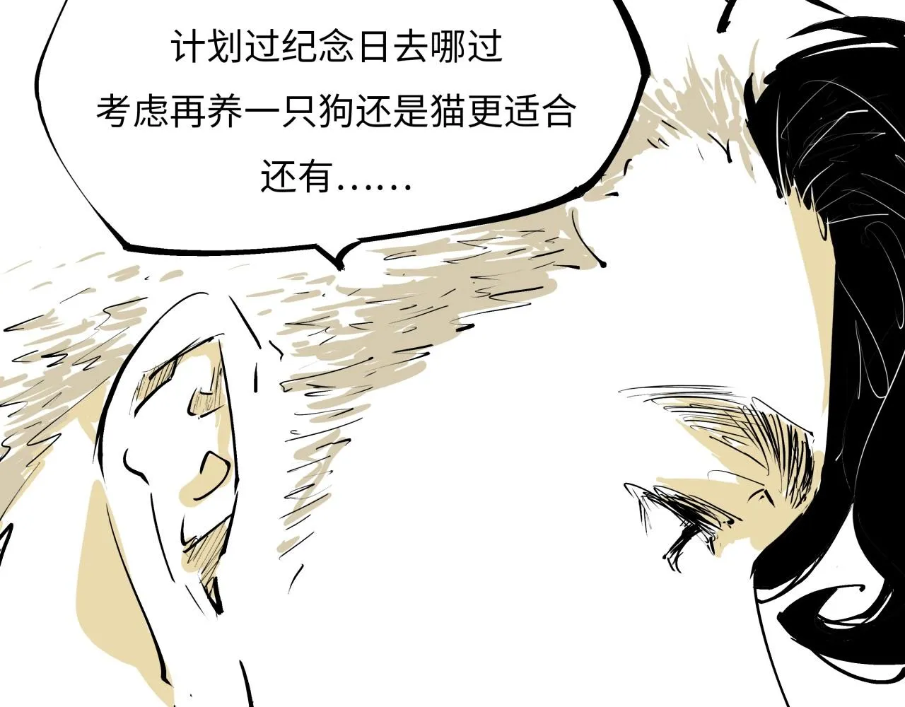 第79话 以爱之名 第120页
