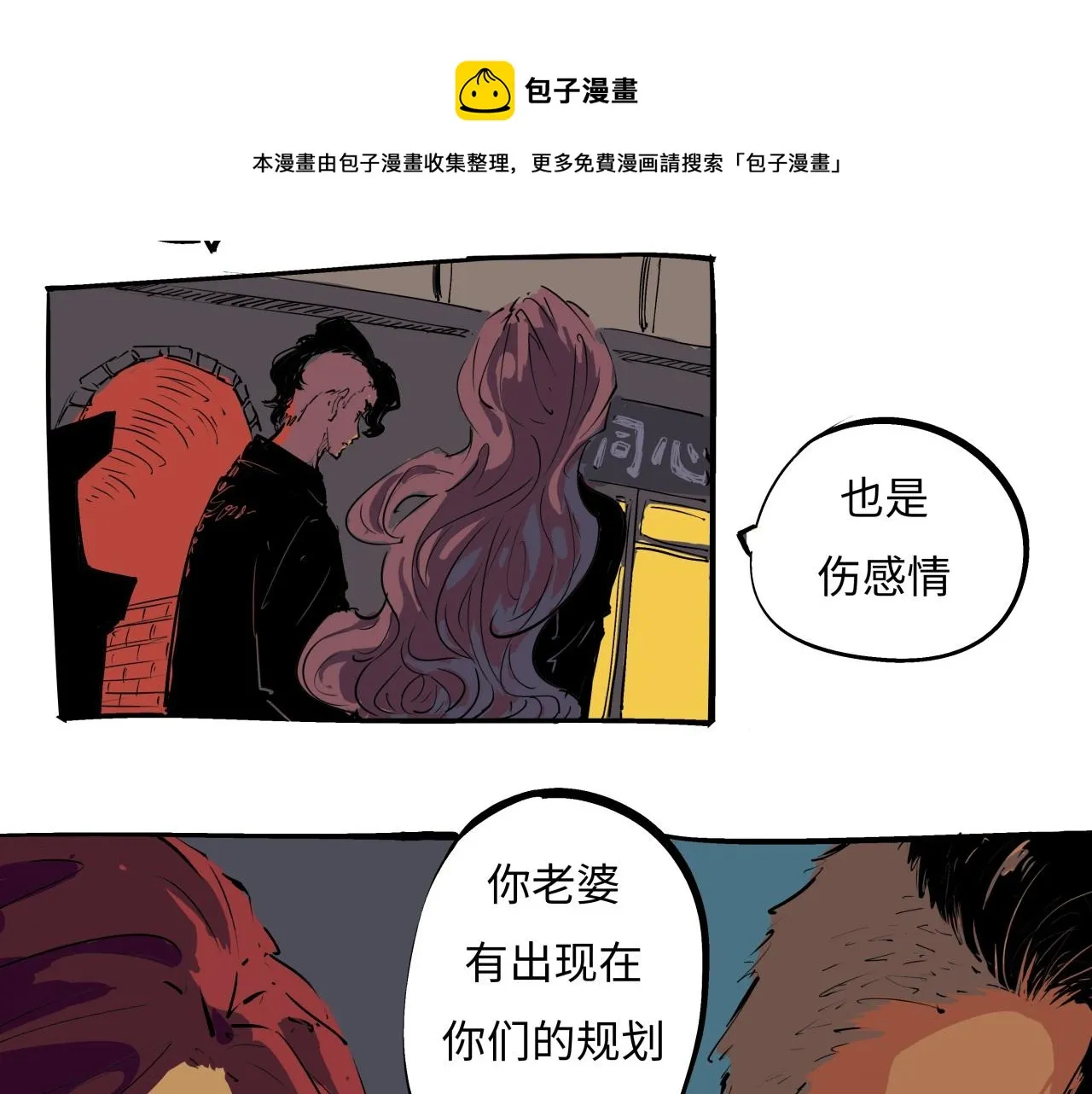 第79话 以爱之名 第125页