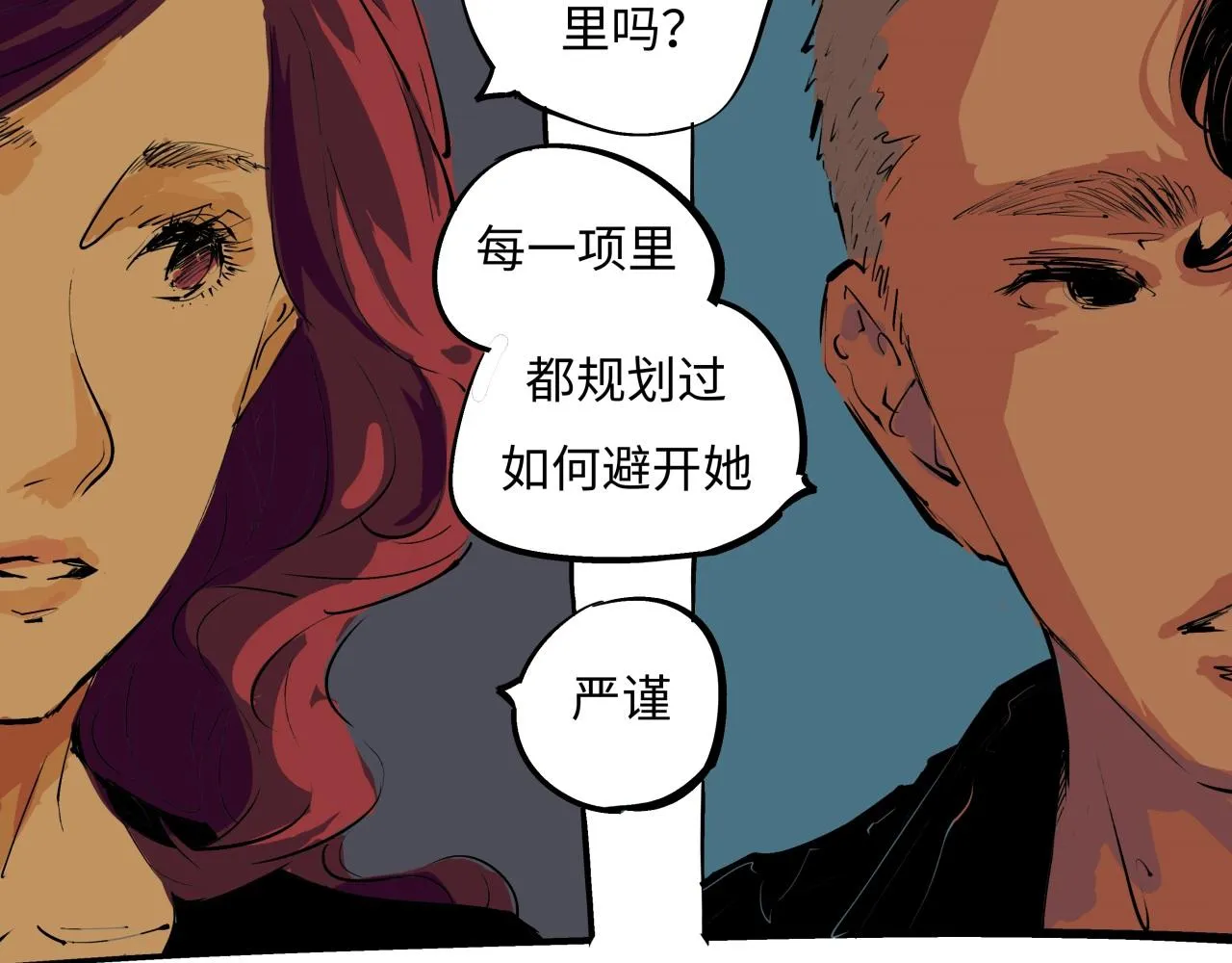 第79话 以爱之名 第126页