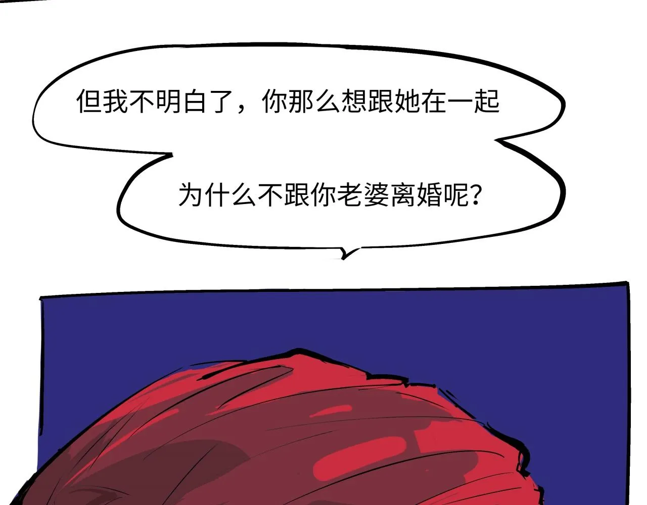 第79话 以爱之名 第127页