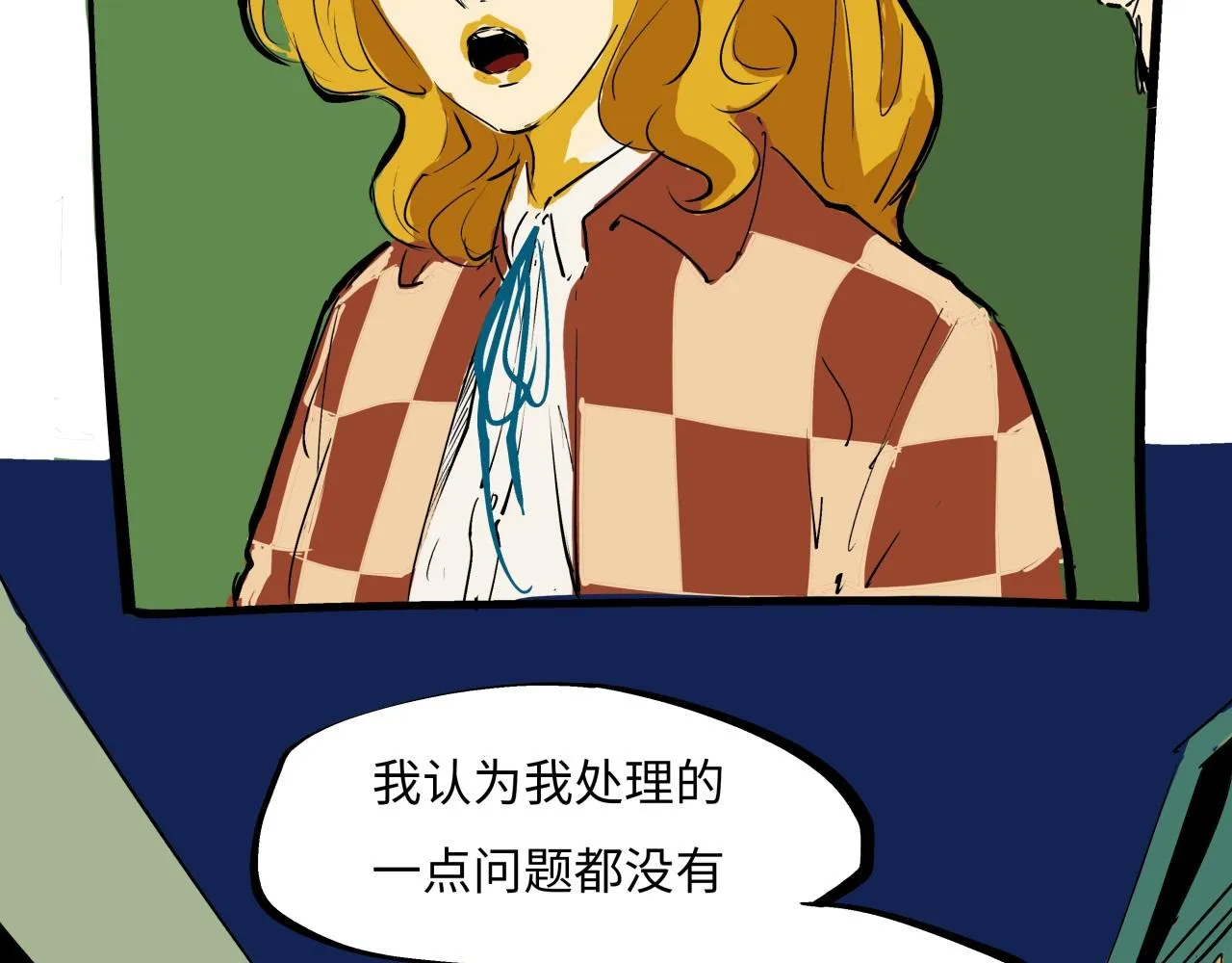 第79话 以爱之名 第132页