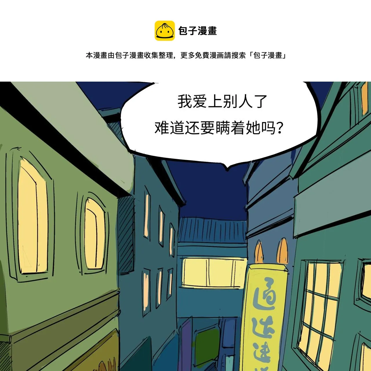 第79话 以爱之名 第133页