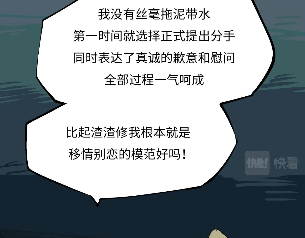 第79话 以爱之名 第135页