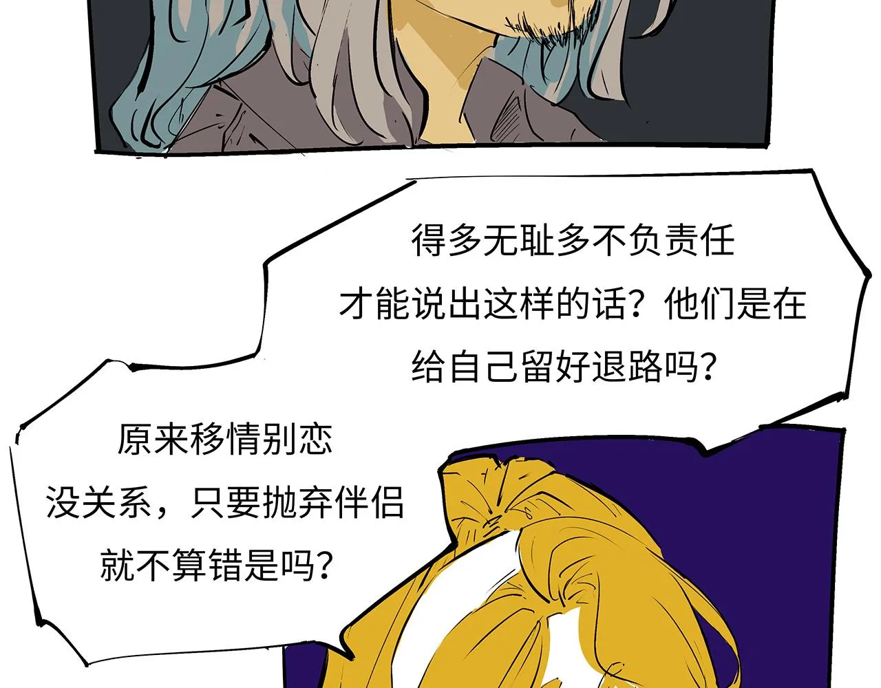 第79话 以爱之名 第140页