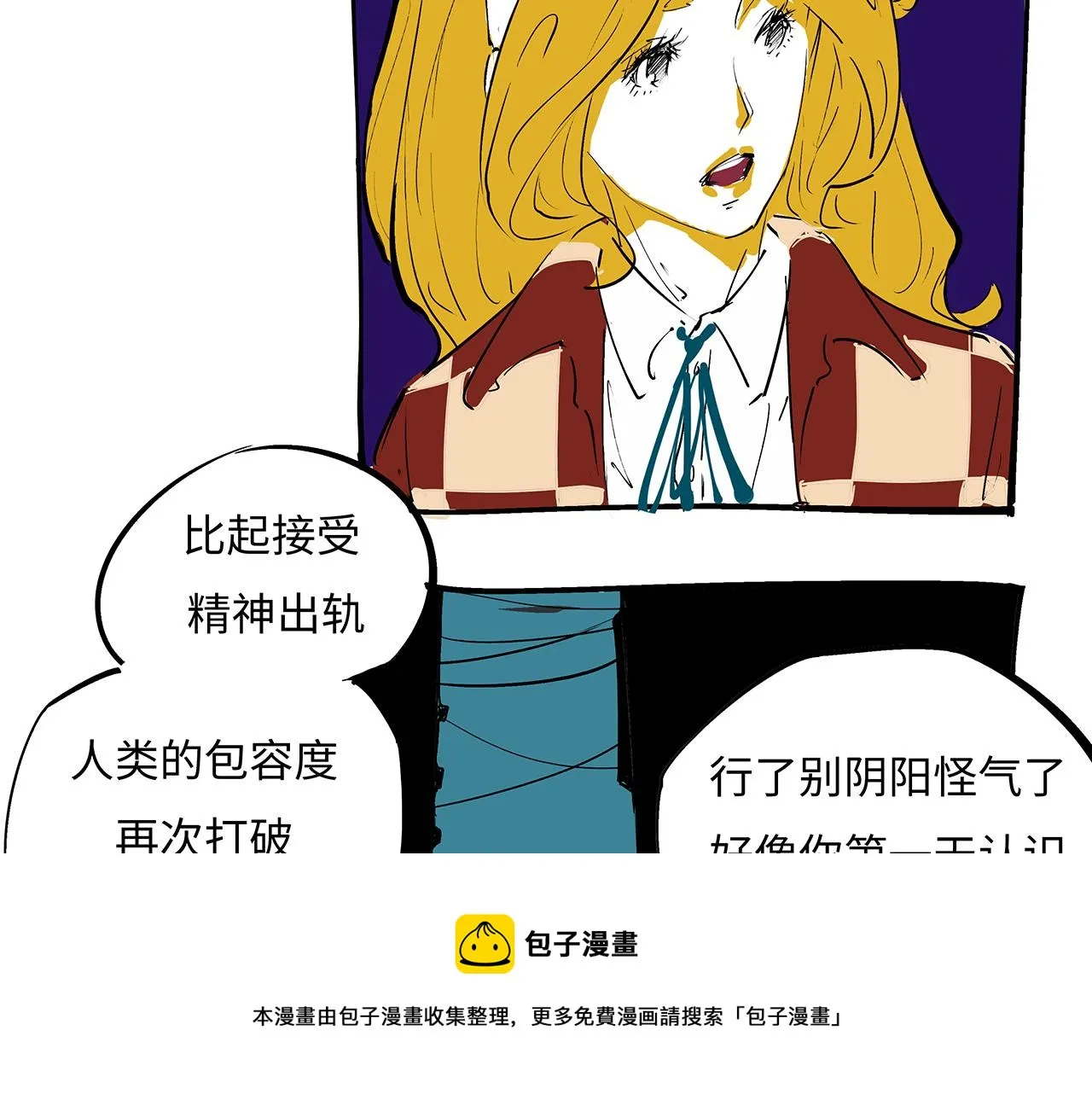 第79话 以爱之名 第141页