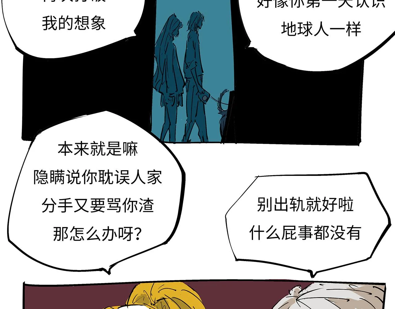 第79话 以爱之名 第142页