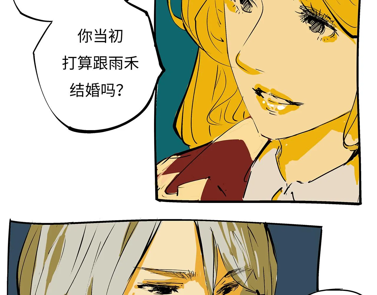 第79话 以爱之名 第144页