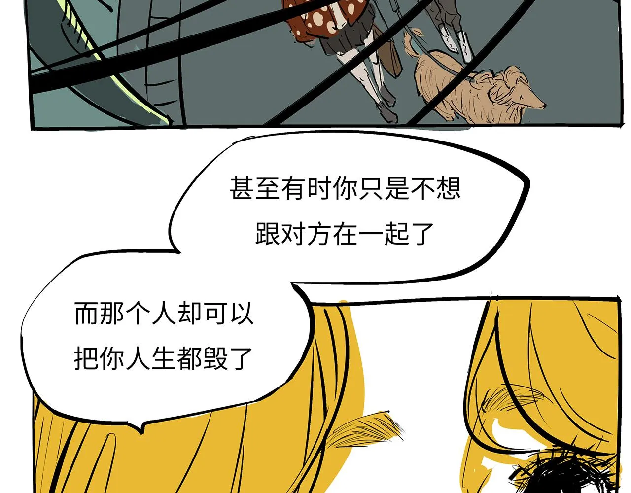 第79话 以爱之名 第151页
