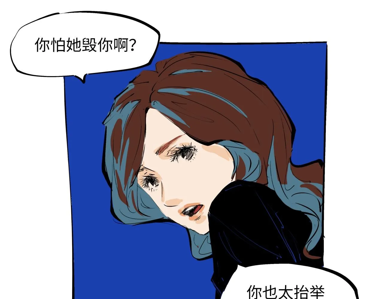 第79话 以爱之名 第154页