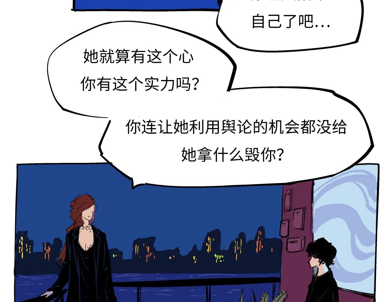 第79话 以爱之名 第155页