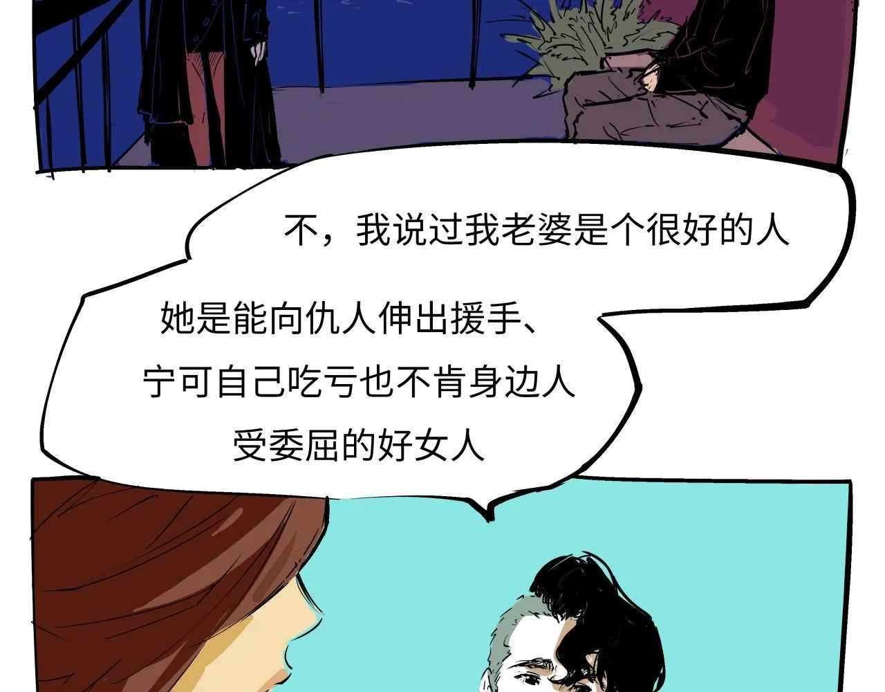 第79话 以爱之名 第156页