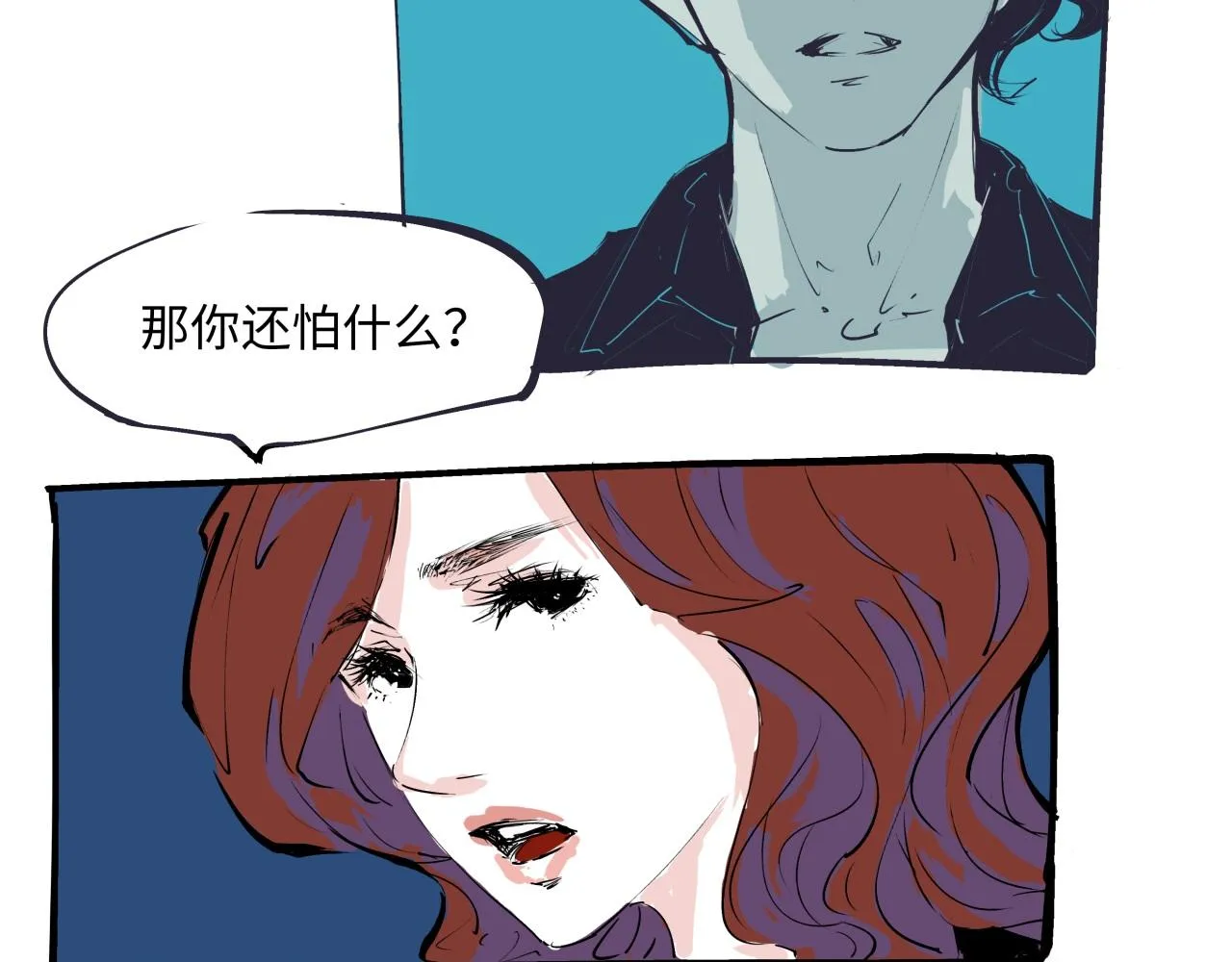 第79话 以爱之名 第158页