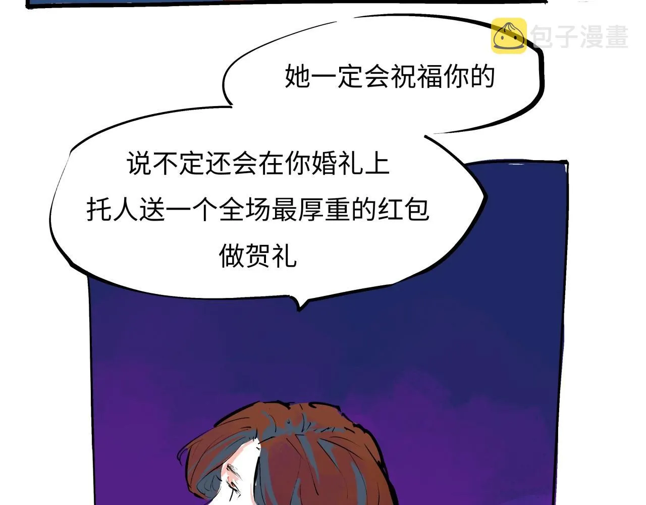 第79话 以爱之名 第159页