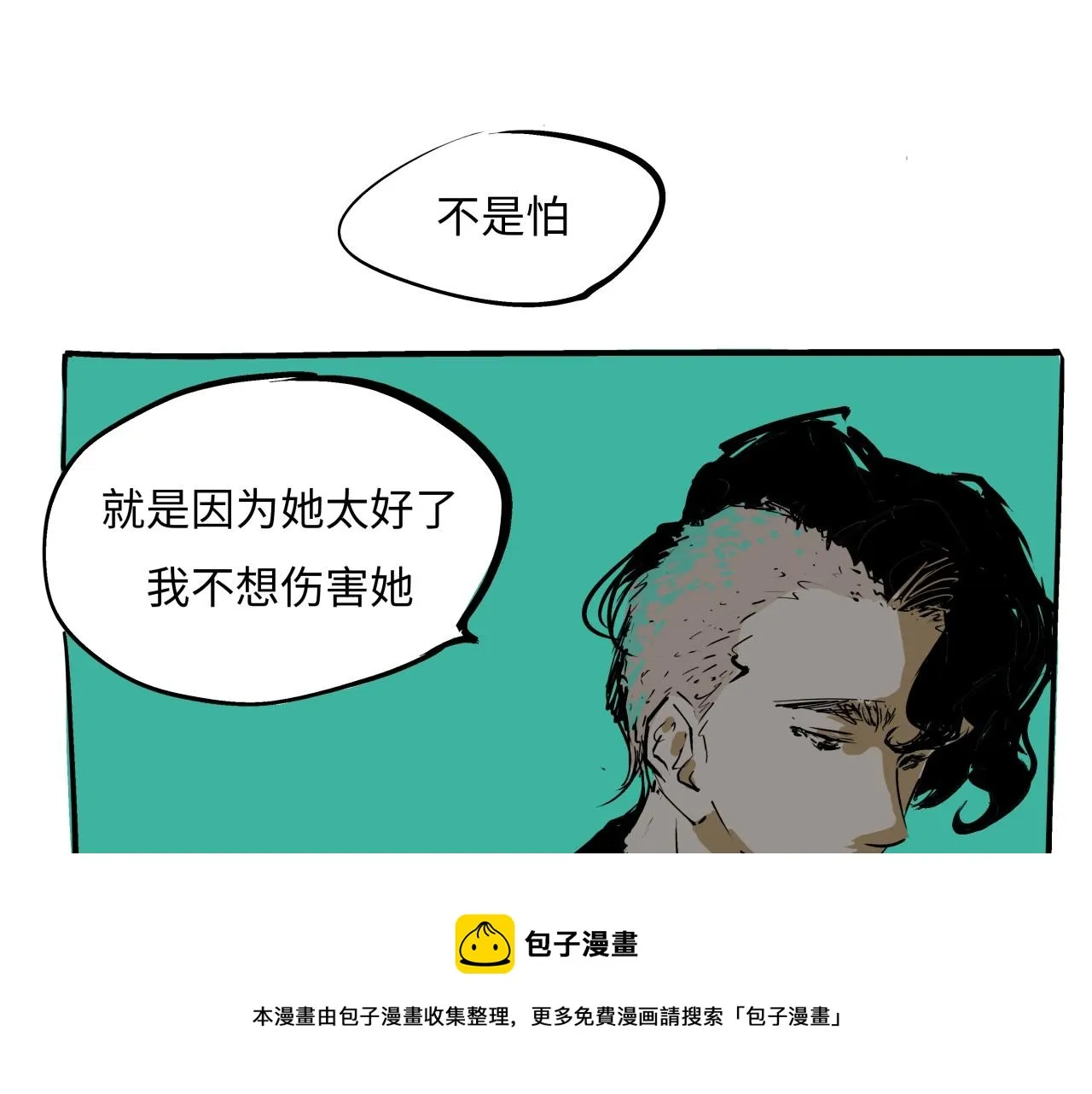 第79话 以爱之名 第161页
