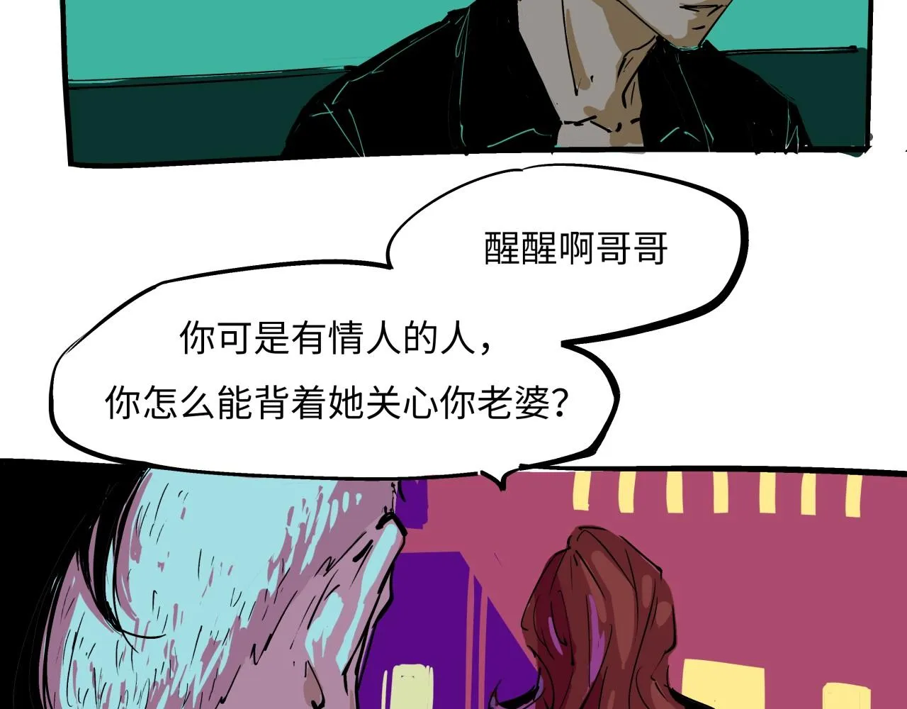 第79话 以爱之名 第162页