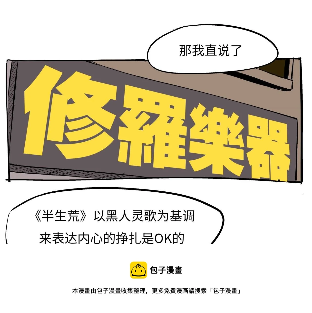 第79话 以爱之名 第169页