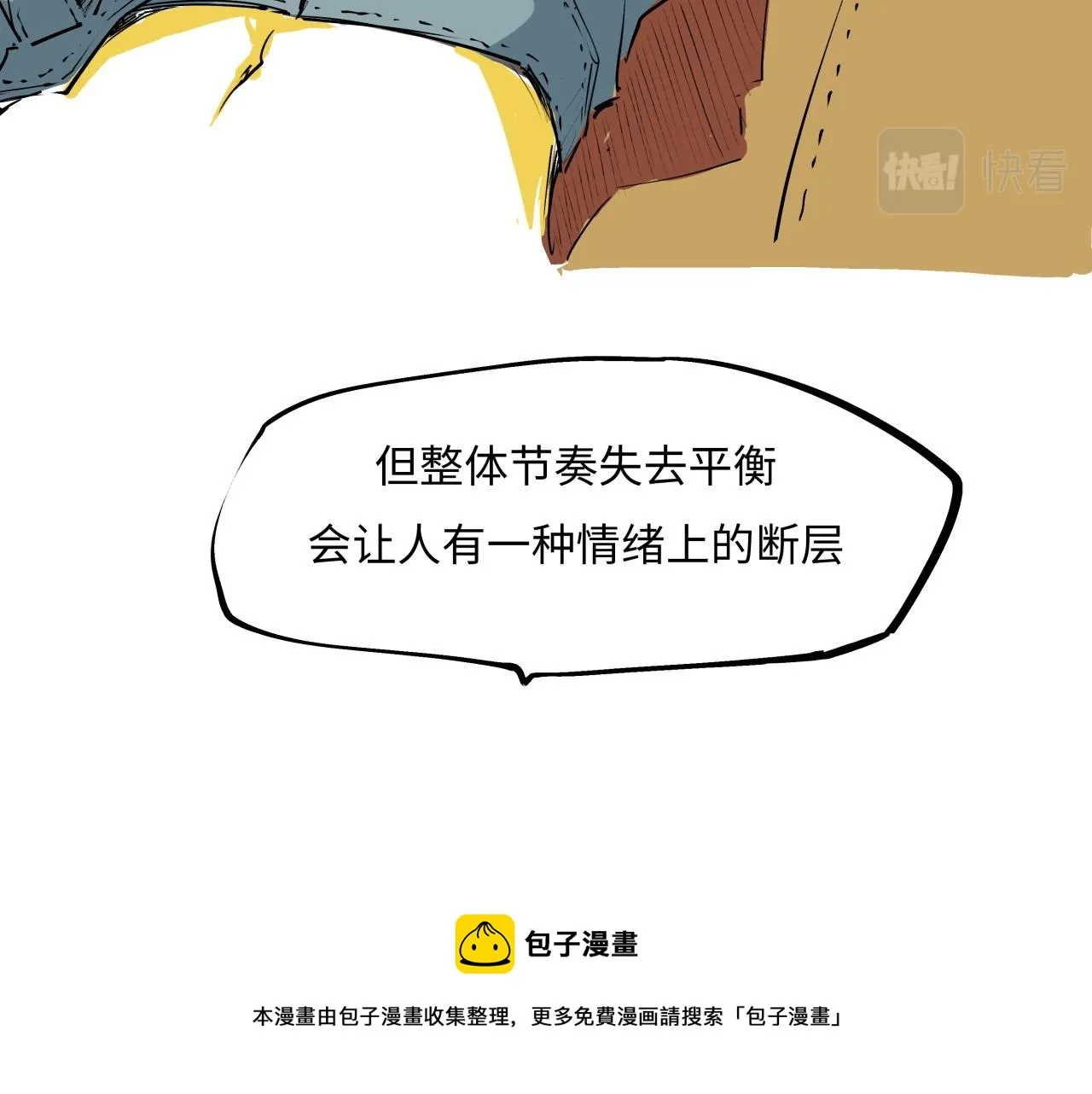 第79话 以爱之名 第173页