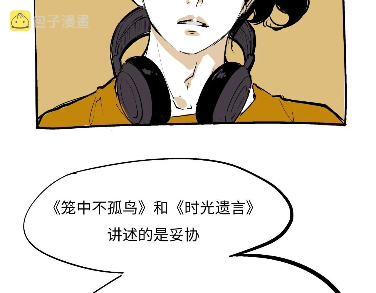 第79话 以爱之名 第176页