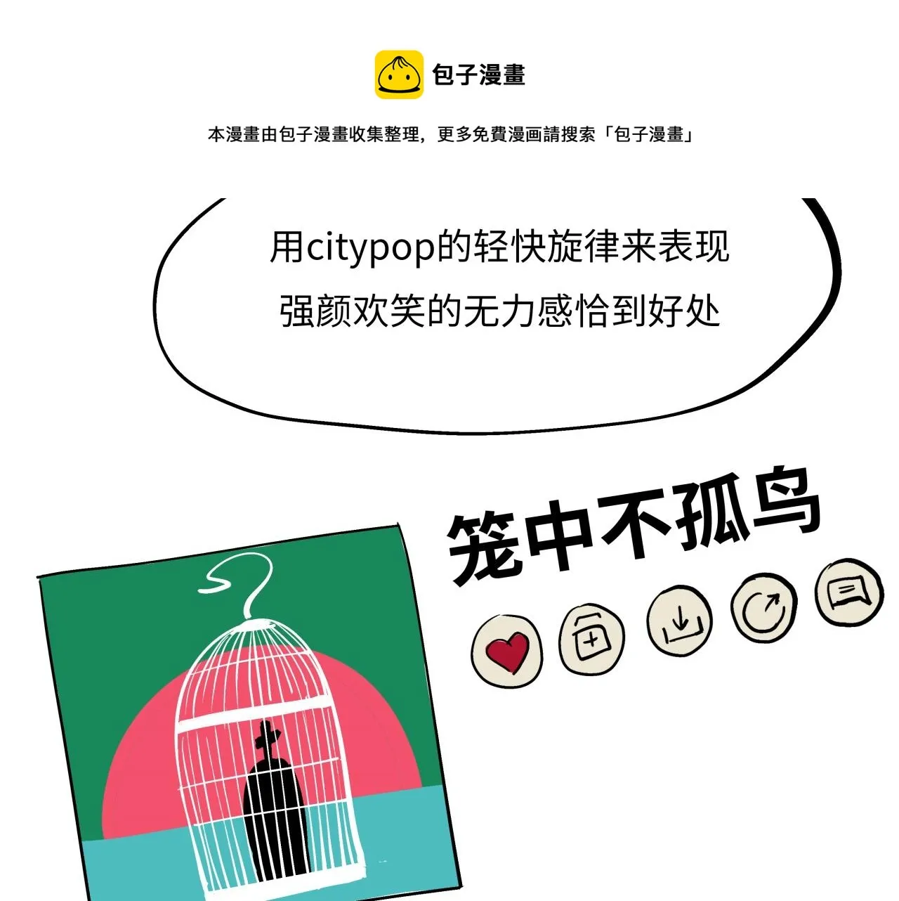 第79话 以爱之名 第177页