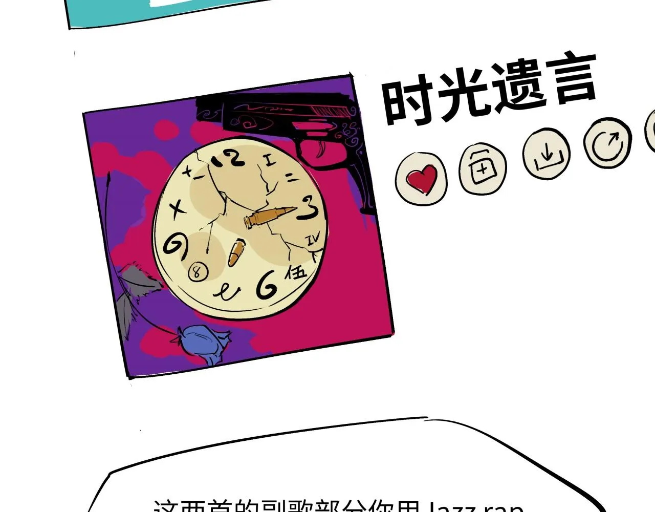 第79话 以爱之名 第178页