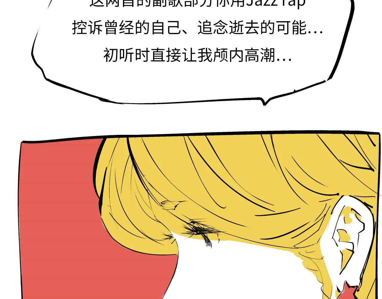 第79话 以爱之名 第179页