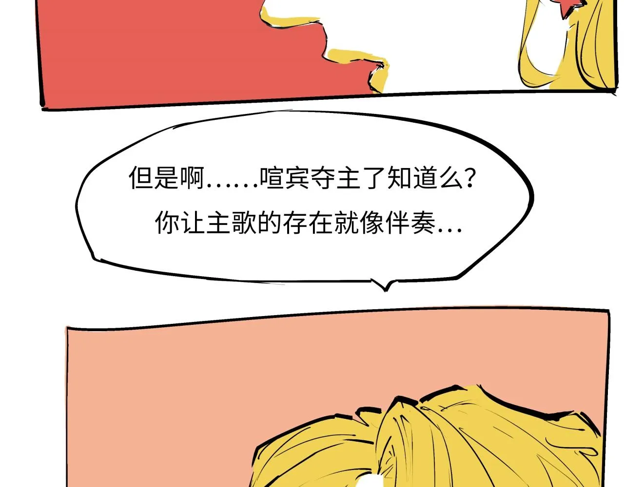 第79话 以爱之名 第180页