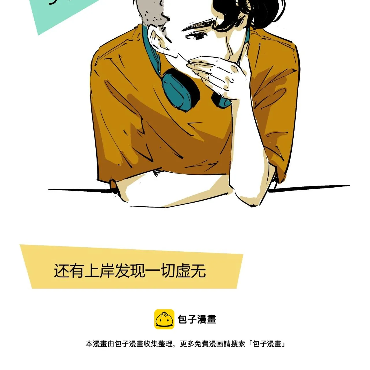 第79话 以爱之名 第185页